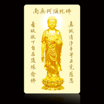 Nanmao Amitabha Buddha Buddha card PVC Buddha card customization can be designed with a minimum of 1000 sheets