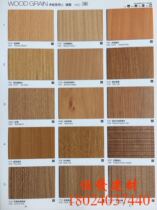 Wesheng Ya wood grain suede refractory decorative panel paint-free space design application