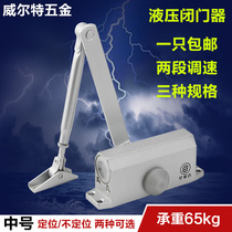 Buffer door closer Household fire door Hydraulic automatic door closer Anti-theft wooden door positioning non-positioning door closer