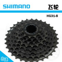 HG 31 - 8 speed mountain car truck truck type flywheel