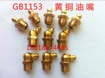  GB1152 Brass nozzle Copper straight grease nozzle M3 4 5 6X0 75 6X1 8X1 1 25 10X1 1 5