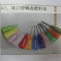 Screw mouth plastic steel needle dispensing needle glue dispensing screw needle semi-stainless steel screw Needle Needle