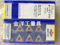 Zhuzhou Diamond Numerical Control TCMT16T304 TCMT16T304 08-EM 08-EM YBC252 YBC252 YBG205