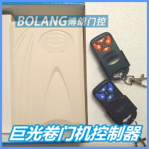 Jugon digital rolling door remote control JGR303 rolling door motor controller garage door machine electric door remote control