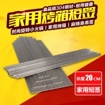 Stainless steel BBQ circle sign 2 0 * 20cm barbecue tools kao zhen hot pot signature BBQ brazing 100