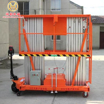 Xin Wenshao assisted walking aluminum alloy lift double column aluminum alloy platform aluminum alloy ladder
