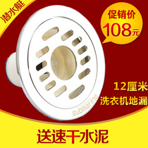 Submarine floor drain TY50-12X washing machine deodorant 12 round buy to send cement