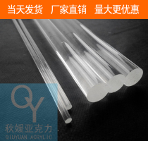  High quality high transparent acrylic rod 10mm plexiglass transparent round rod PMMA rod high transparent new material