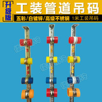 Factory direct white galvanized 63 pipe card air conditioning central installation accessories hanging code guide rail copper pipe Jiasheng refrigeration