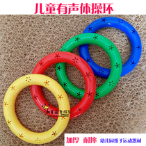 Kindergarten gymnastics ring Morning exercise equipment Sound plastic ring Childrens hand bell fitness ring Dance ring Ferrule