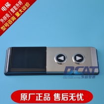 Lift Accessories Giants Tonally Exhorts Panel Exhorts Shell Out of Outside Call Box FULL PACKAGE OF CALL TERRA BOX SPOT