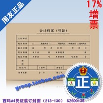 Genuine Xima KPJ101 certificate cover A4 certificate binding cover (213-130) SZ600136