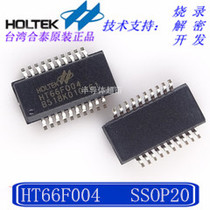 Original spot HT66F004 20SSOP economical AD type Flash MCU (burning and developing decryption)