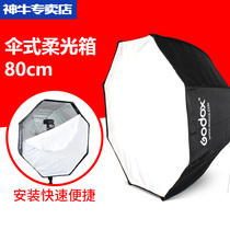 Shen Niu umbrella octagonal soft light box 80cm 95cm 120cm diameter portable soft cover overhead light Studio light universal model