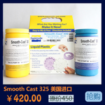 Smooth-on Smooth Cast 325 Casting Resin 325