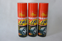 Boguan Automotive tire wax Automotive foam brightener Tire glaze Tire cleaning agent Glazing protective agent