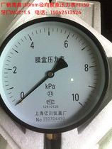 Dial 150 Membrane box manometer YE150 0-1 62 5461016254060KPA Full Specifications
