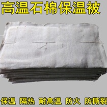  Asbestos heat insulation quilt Injection molding machine heat insulation cotton welding mouth fireproof quilt Ceramic fiber heat insulation cotton processing