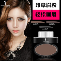 Sakinre sage seal eyebrow powder easy to color make up eyebrow seal eyebrow powder