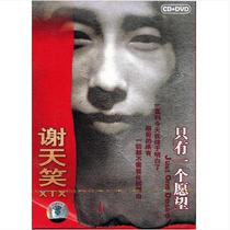 Genuine Beijing Records Xie Tianshen: There is only one wish (CD DVD) CD disc
