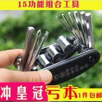 Bike Repair Vehicle Multifunction Combination Repair Sleeve Mountain Bike Repair Tool Bike Riding Accessories