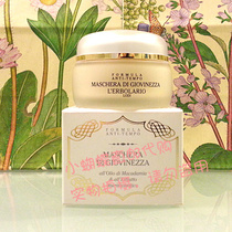 Spot lerbolario Collagen protein Plant Rejuvenating Youth Nourishing Firming Mask 40ml