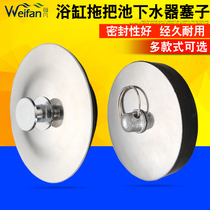 Bath mop pool drain plug sink plug drain rubber plug wash basin silicone rubber plug