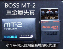 Roland BOSS MT-2 Metal Zone Electric Guitar IF Sweep Frequency Heavy Metal Distortion Single Block Effect