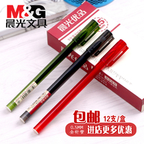Morning light stationery AGPA1701 Excellent series full needle tube gel pen student black 0 5mm water pen signature pen