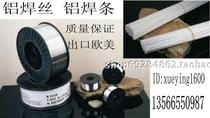 Export aluminum welding wire ER 4043 S311 aluminum silicon welding rod argon arc welding gas welding quality assurance