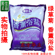 Green grass and chrysanthemum aromatherapy foot bath salt foot bath salt sea salt foot therapy rubbing salt foot odor foot bath salt dead skin calluses