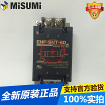 MiSUMi MiSUMi single-phase power filter ENF-SNT-6D rail installation 6A new original stock
