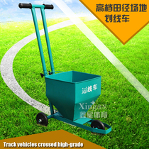 High-grade field scribing car scribing track scribing Track and field field scribing car Two-handed push scribing car