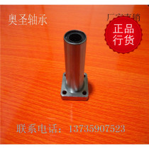 Lengthened method Blue Linear motion bearing LMK-6LUU- - - - - - - - LMK-50LUU