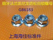 GB6183 galvanized hexagonal flange nylon locking anti-loosening self-locking fine tooth nut M10X1 25 M12X1 25