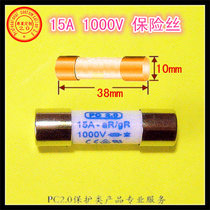 PC2 0 fuse 10x38 mm 15A 1000V ceramic fuse