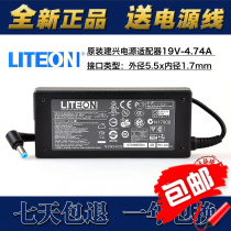 The new LITEON LITEON Acer19V4 74A power adapter PA-1900-34