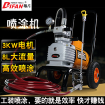 Tiffan electric high pressure airless spraying machine paint spraying machine paint spraying tool latex paint spraying machine