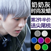 Mens Hairspray styling hand fluffy grandma gray hair mud with color wax disposable smoke gray dyeing
