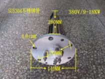 Round iron head boiler electric heating tube Steam electronic furnace heating tube Water tank water tower heating tube 380V12KW