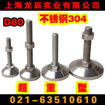 Dragon Chen D80 Heavy Stainless Steel 304 Machine Tool Fixed Adjustment Foot Lift Support Adjustment Screw Footbed Feet Cup