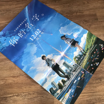 Your name original movie poster movie original genuine poster A