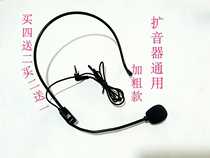 Hui Bang New Online Marks original installed megaphone Universal headwear microphone microphone microphone collar clip wheat teaching
