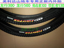 Merida Dragon Row 300 Dragon Row 500 Special Tire Leader 530 Challenger 300 Special Inner and Outer Tire