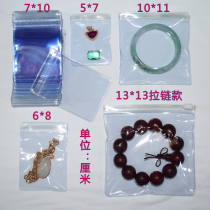 PVC ziplock bag hard zip bag light blue self-locking bag thick play sealed bag clip chain jewelry bag transparent jade bag