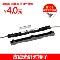 Tanghu general-purpose bare fiber cold wire cable Butt fast cold connector connector telecom class