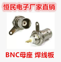 BNC socket BNC panel holder Q9 reverse connector female seat video socket copper core (with nut gasket) with groove
