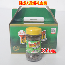 A box * 6 bottles of Ningbo flavor Lulong a yellow mud snail drunk mud snail New Year gift box to give people 1800G