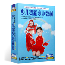 Childrens baby Kindergarten Dance Teaching Tutorials Dancing Children Song Companion Dance Video Teaching Materials Disc Dvd Disc