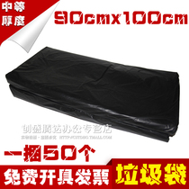 Thickened black large hotel hotel kitchen garbage bag plastic environmental protection bag medium thickness 90x100cm